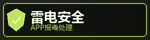 手机app报毒原因